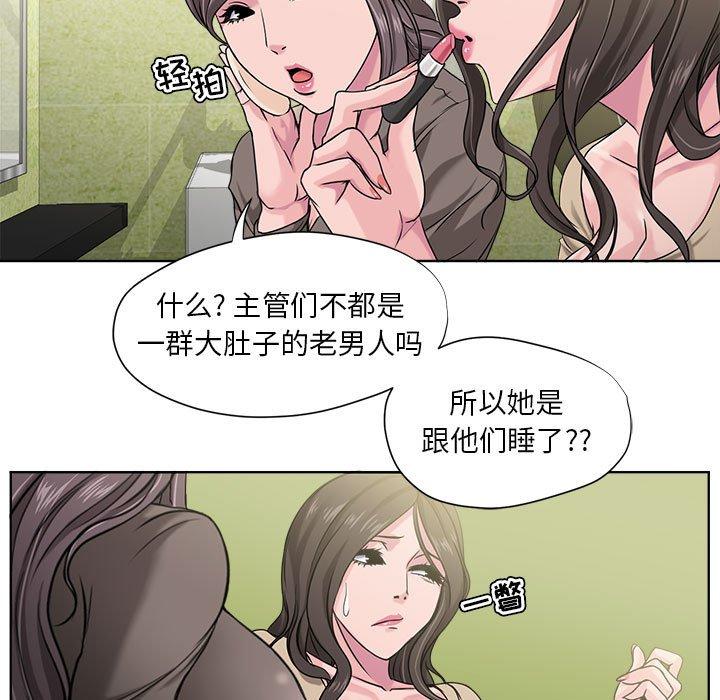 第8话-女人的战争-可可多尔（第11张）