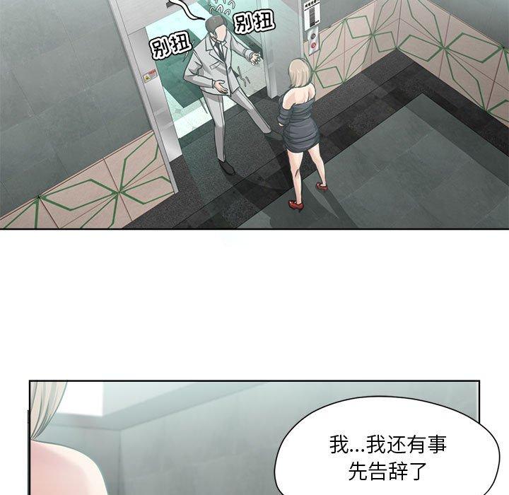 第9话-女人的战争-可可多尔（第7张）