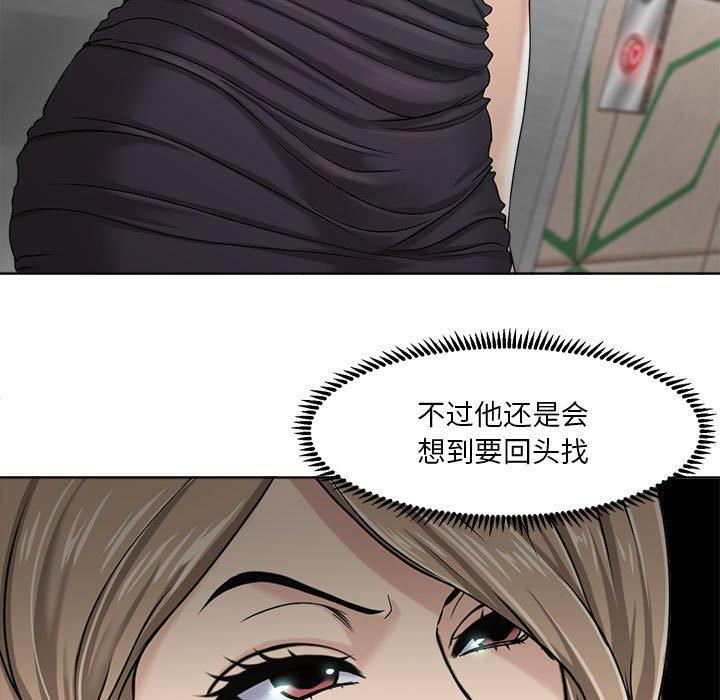 第9话-女人的战争-可可多尔（第17张）