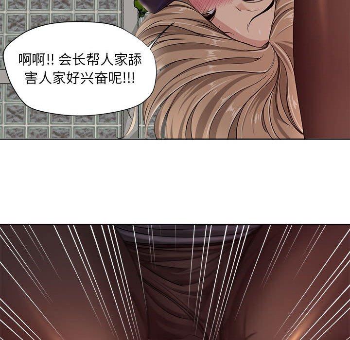 第10话-女人的战争-可可多尔（第17张）