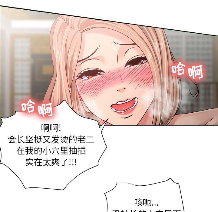 第11话-女人的战争-可可多尔（第7张）