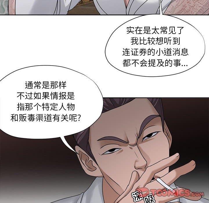 第12话-女人的战争-可可多尔（第14张）