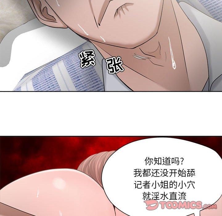 第13话-女人的战争-可可多尔（第14张）