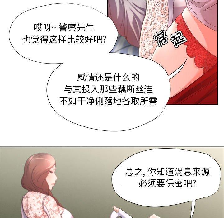 第14话-女人的战争-可可多尔（第5张）