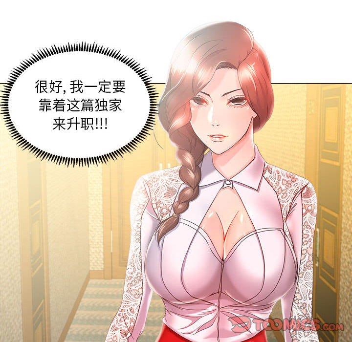 第14话-女人的战争-可可多尔（第8张）