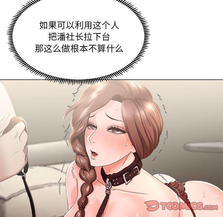 第16话-女人的战争-可可多尔（第14张）