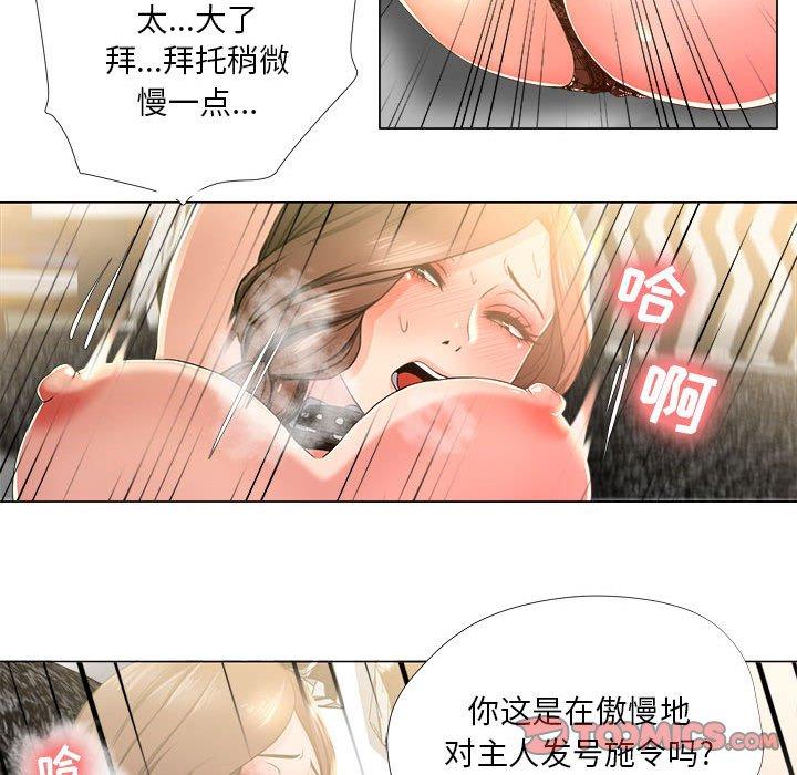 第17话-女人的战争-可可多尔（第34张）