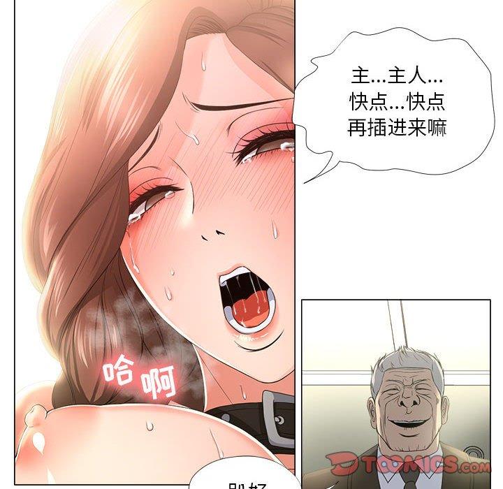 第17话-女人的战争-可可多尔（第46张）