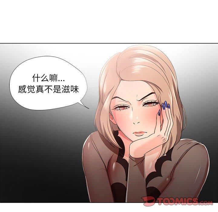 第18话-女人的战争-可可多尔（第6张）