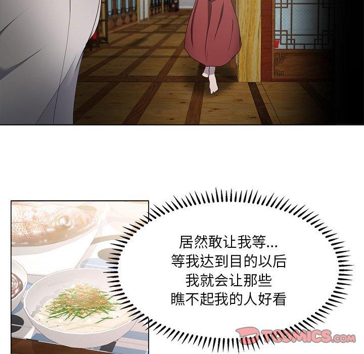 第18话-女人的战争-可可多尔（第14张）