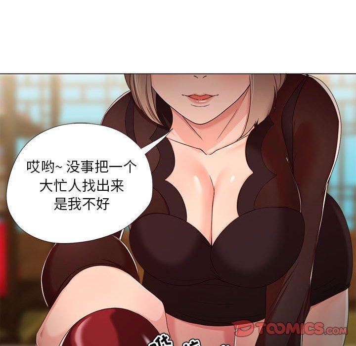 第18话-女人的战争-可可多尔（第20张）