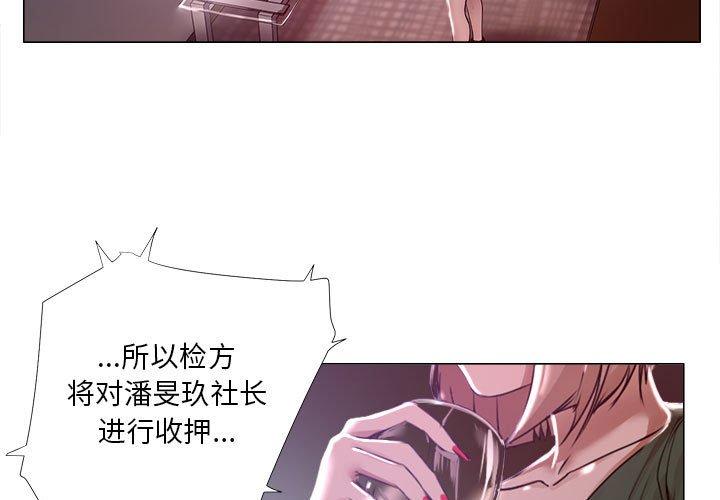 第19话-女人的战争-可可多尔（第4张）