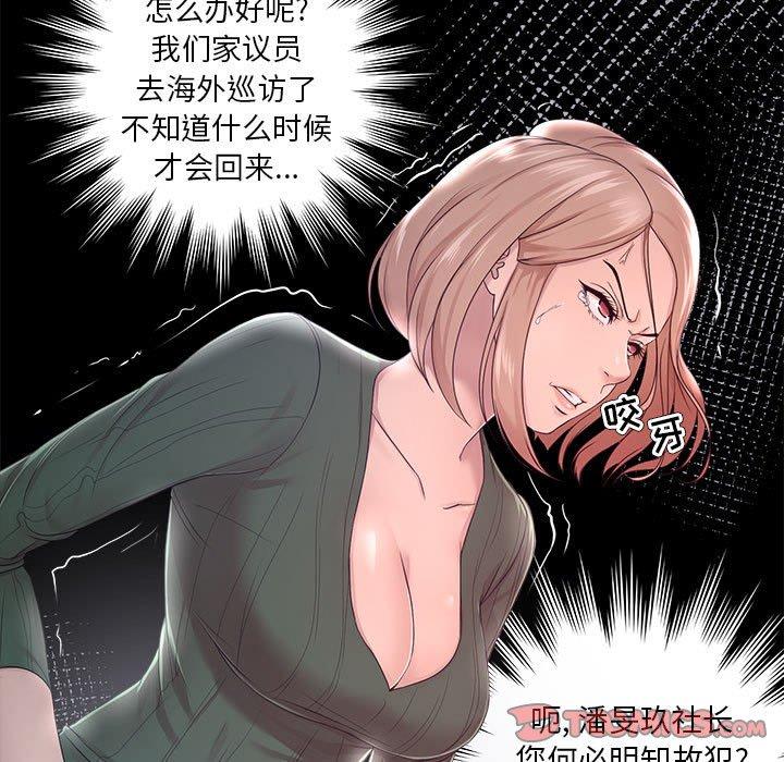 第19话-女人的战争-可可多尔（第12张）