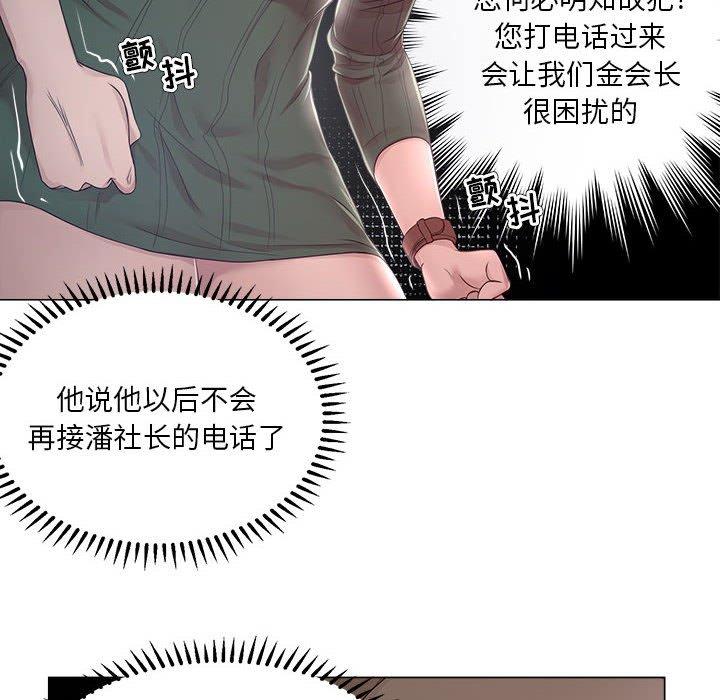 第19话-女人的战争-可可多尔（第13张）