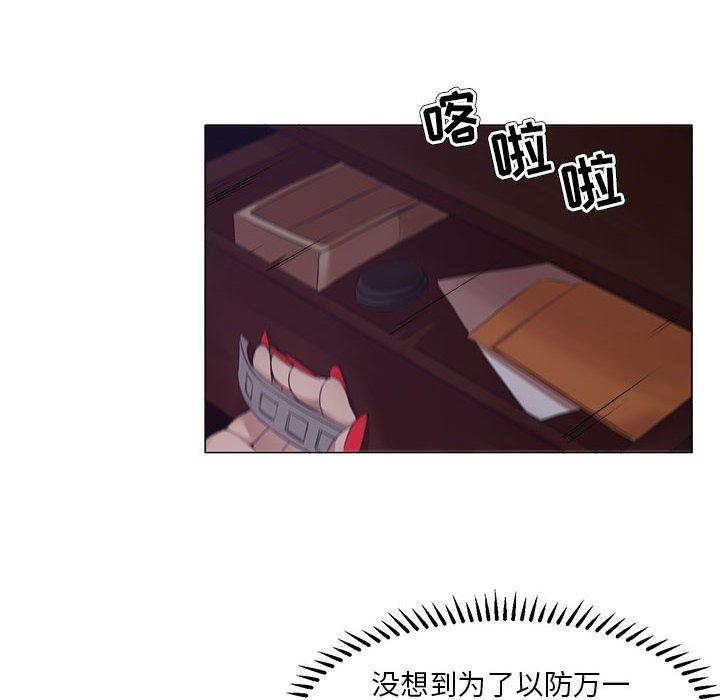 第19话-女人的战争-可可多尔（第15张）
