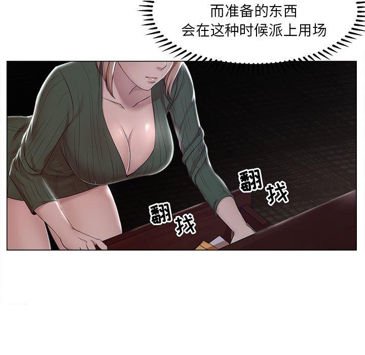 第19话-女人的战争-可可多尔（第16张）