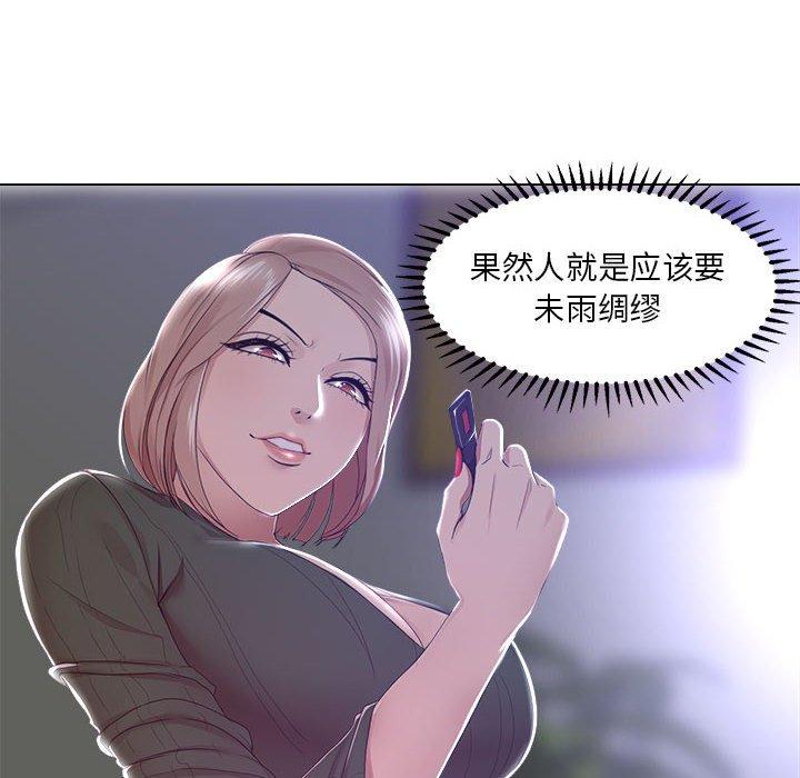 第19话-女人的战争-可可多尔（第17张）