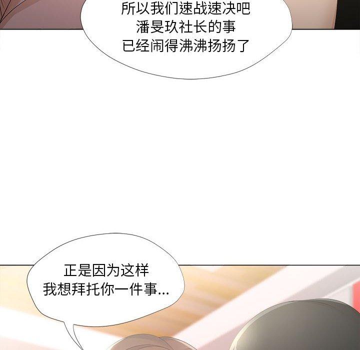 第19话-女人的战争-可可多尔（第37张）