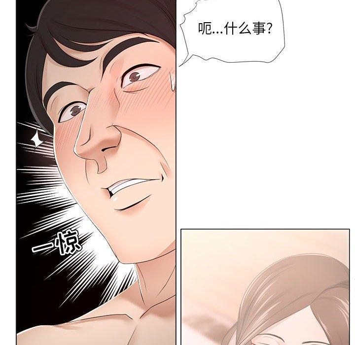 第19话-女人的战争-可可多尔（第39张）