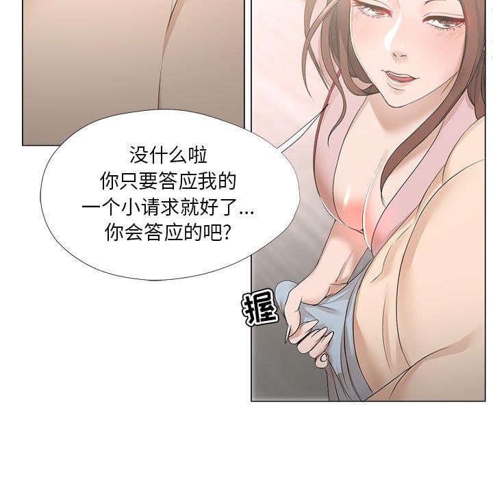 第19话-女人的战争-可可多尔（第40张）