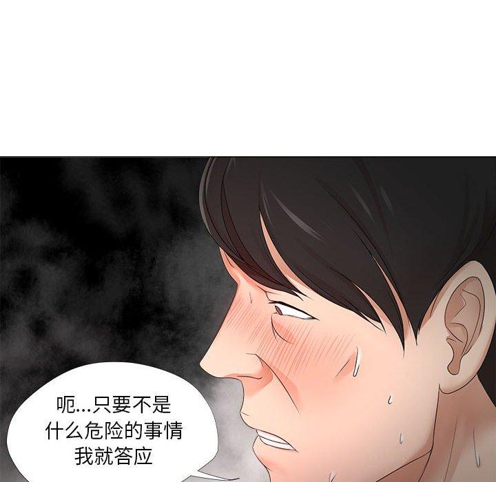 第19话-女人的战争-可可多尔（第41张）