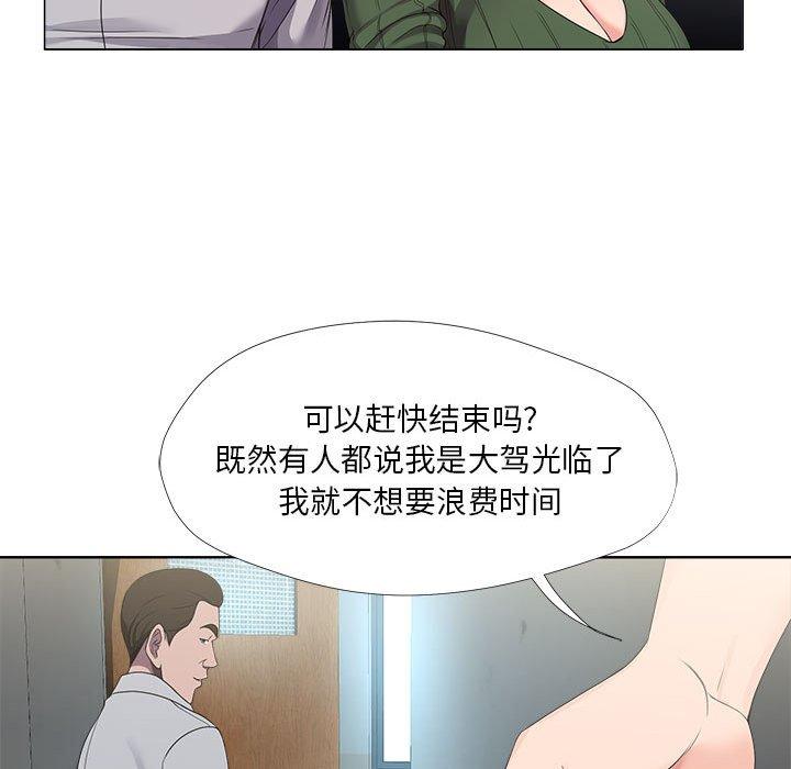 第21话-女人的战争-可可多尔（第17张）