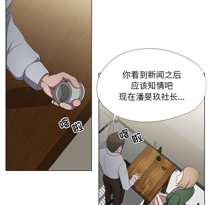 第21话-女人的战争-可可多尔（第19张）