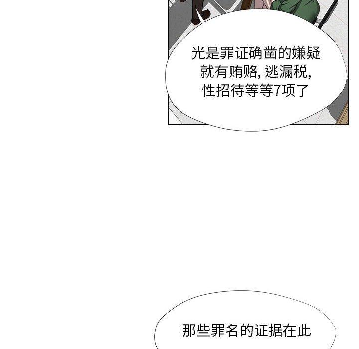第21话-女人的战争-可可多尔（第20张）
