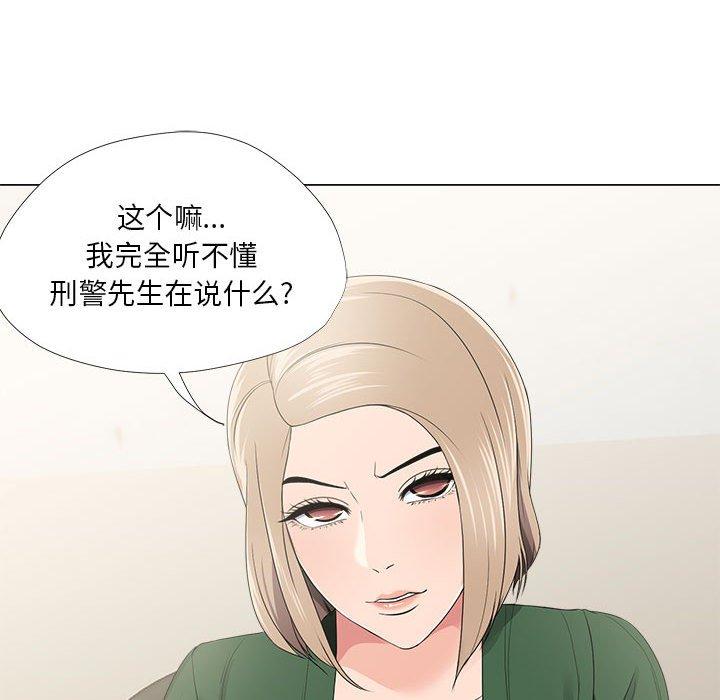 第21话-女人的战争-可可多尔（第24张）