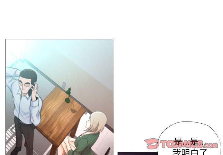 第22话-女人的战争-可可多尔（第2张）