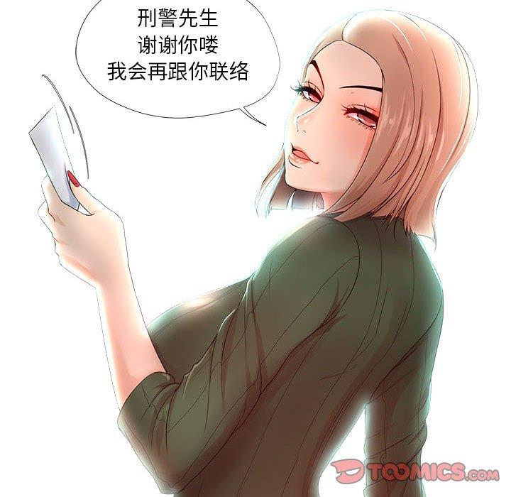 第22话-女人的战争-可可多尔（第10张）