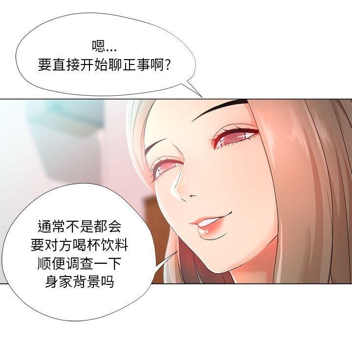 第22话-女人的战争-可可多尔（第13张）
