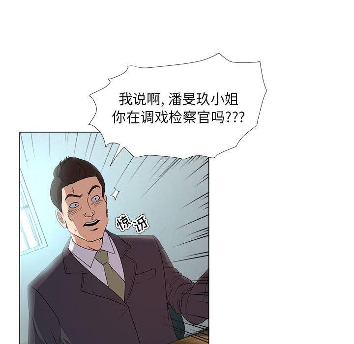 第22话-女人的战争-可可多尔（第16张）