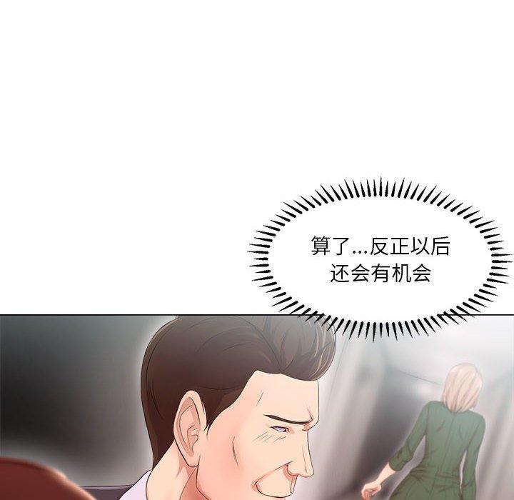 第23话-女人的战争-可可多尔（第12张）