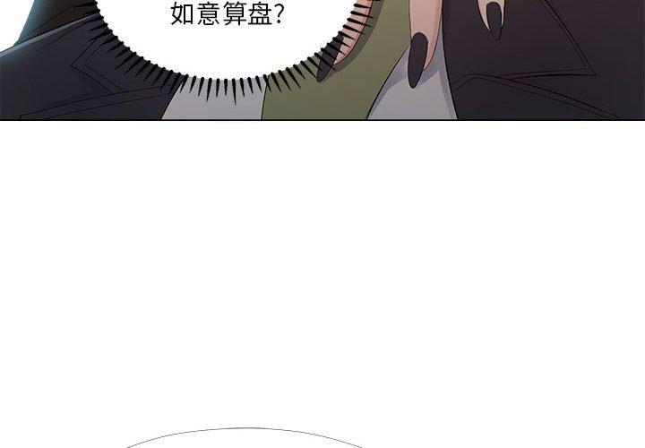 第24话-女人的战争-可可多尔（第4张）