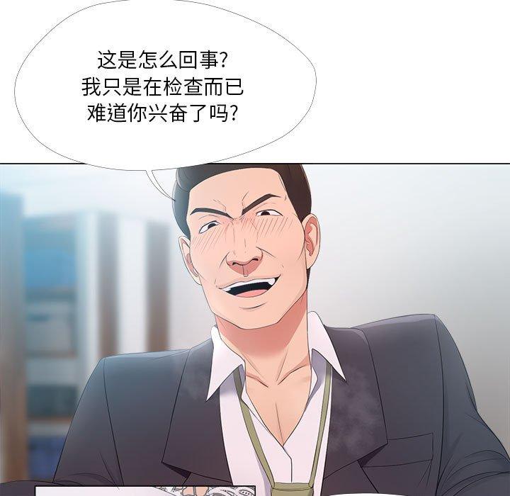 第25话-女人的战争-可可多尔（第13张）