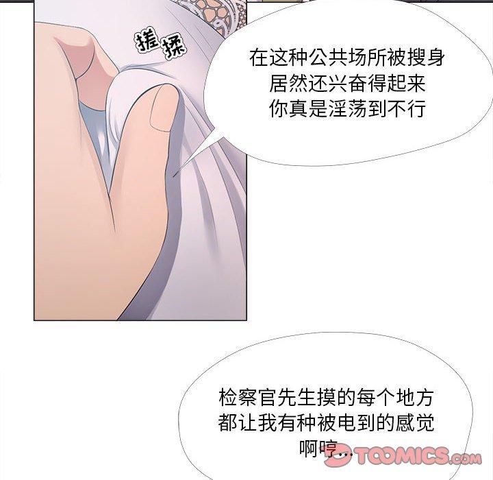 第25话-女人的战争-可可多尔（第14张）