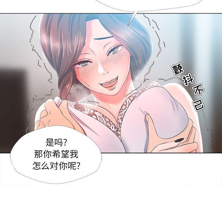 第25话-女人的战争-可可多尔（第15张）