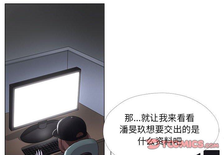 第26话-女人的战争-可可多尔（第2张）