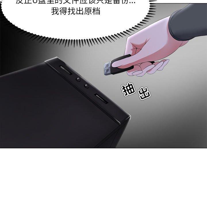 第26话-女人的战争-可可多尔（第13张）