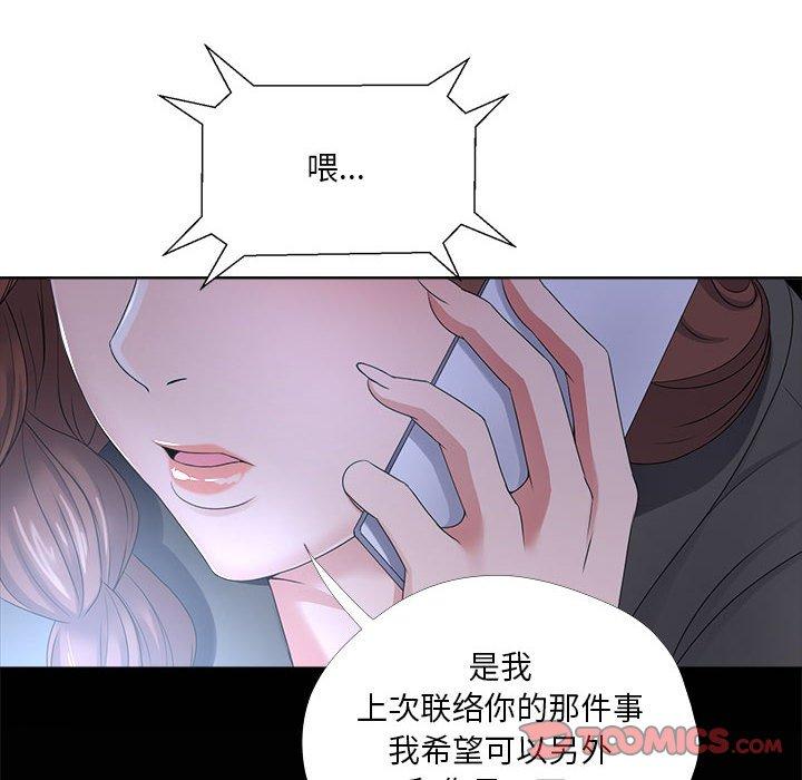 第26话-女人的战争-可可多尔（第16张）