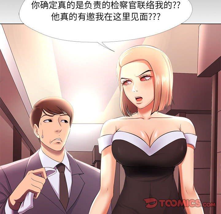 第26话-女人的战争-可可多尔（第18张）