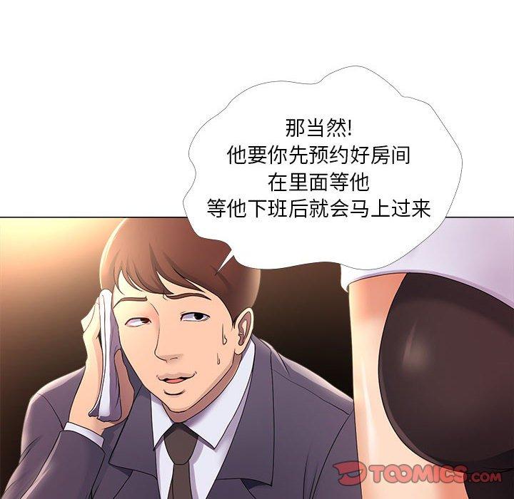 第26话-女人的战争-可可多尔（第20张）