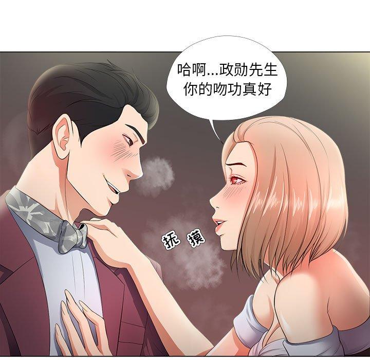 第28话-女人的战争-可可多尔（第9张）