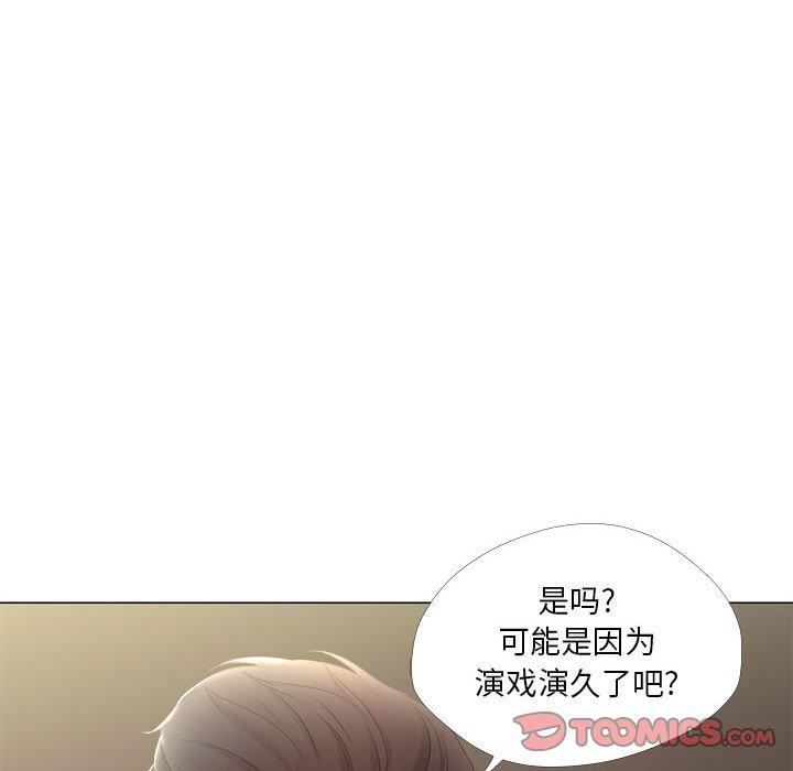 第28话-女人的战争-可可多尔（第10张）