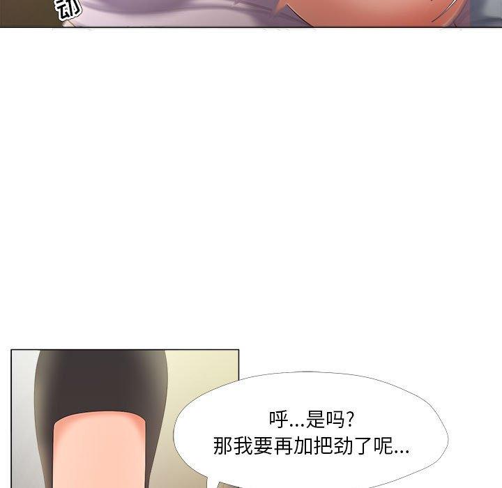 第29话-女人的战争-可可多尔（第5张）