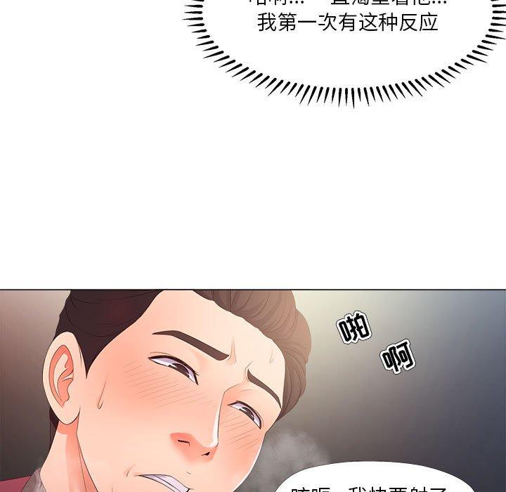 第29话-女人的战争-可可多尔（第11张）