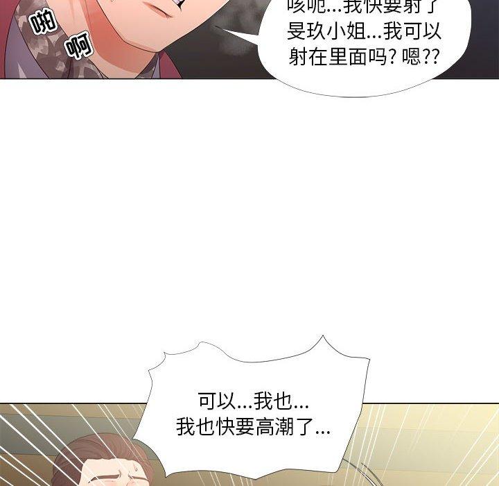 第29话-女人的战争-可可多尔（第12张）