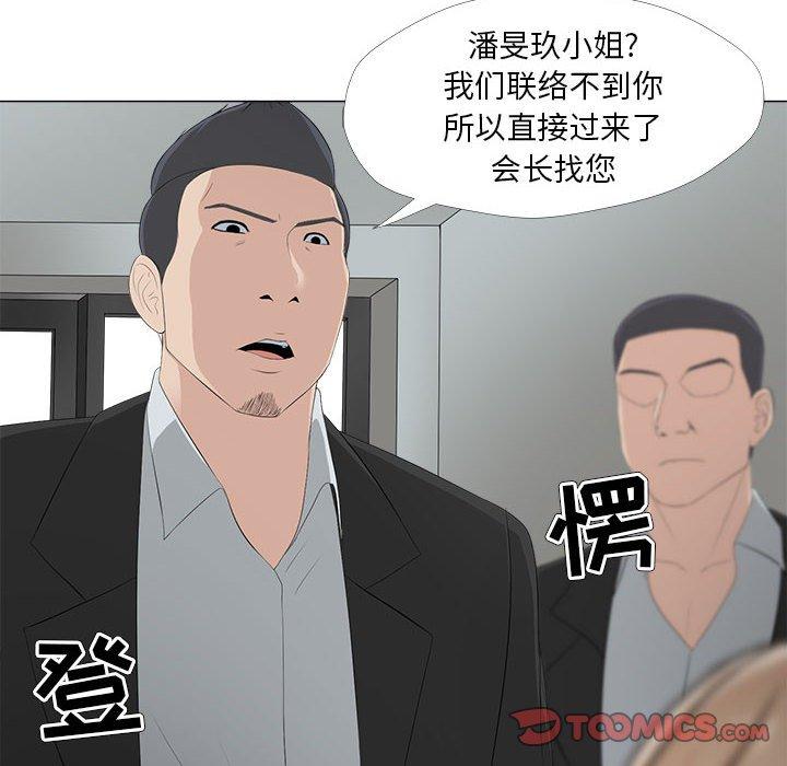 第30话-女人的战争-可可多尔（第14张）