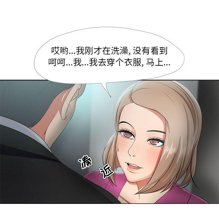 第30话-女人的战争-可可多尔（第16张）